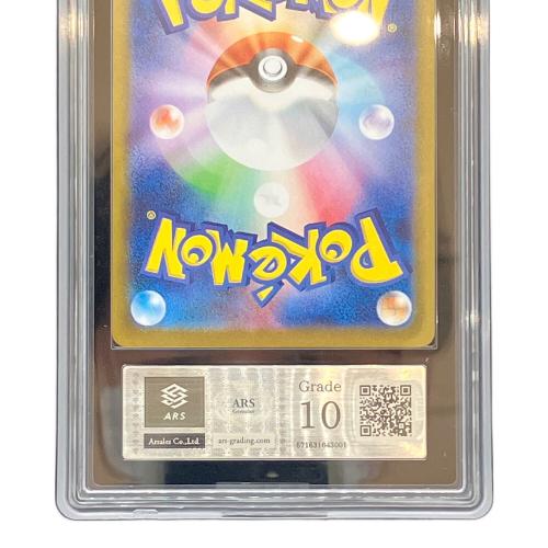 ブラッキーex 217/187 SAR ポケモンカード ARS10
