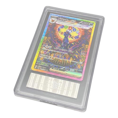 ブラッキーex 217/187 SAR ポケモンカード ARS10