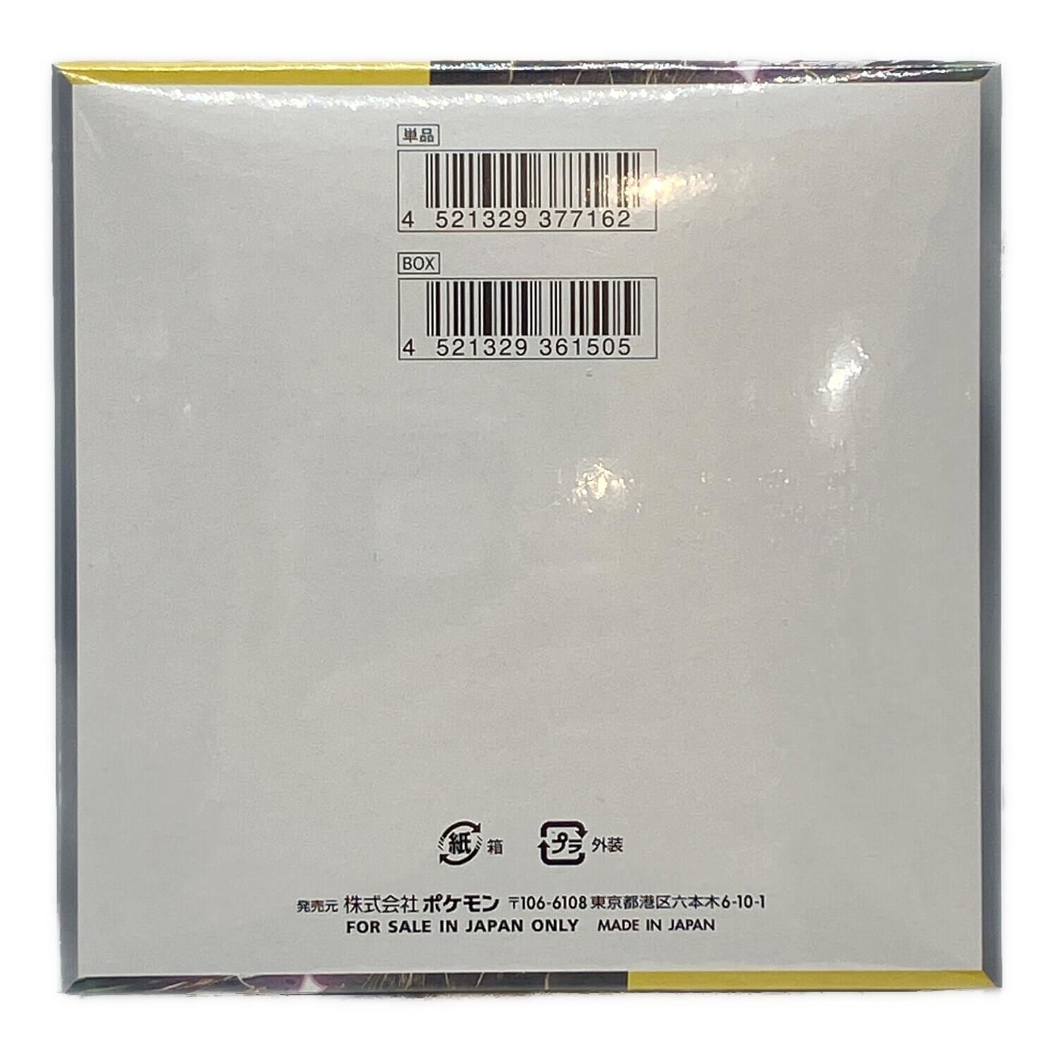 ポケモンカード　超電ブレイカー　370パック 新品未開封シュリンク付きポケモンカードた超電ブレイカー8BOX