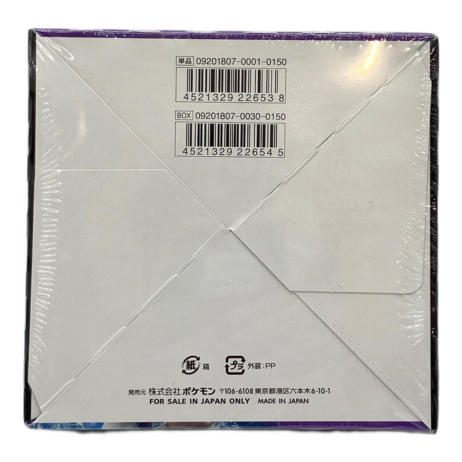 ポケモンカード 拡張パック 超爆インパクト BOX｜トレファクONLINE