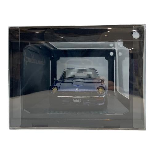 ダイキャストカー イグニッションモデル / ブルー 日産 フェアレディZ S30