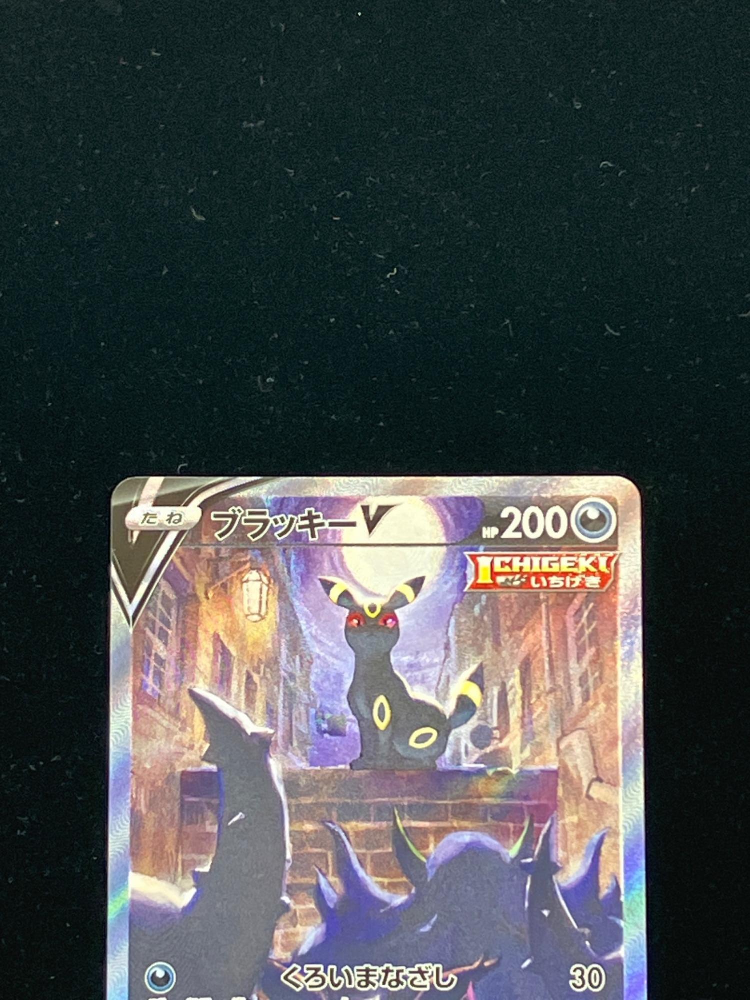 ポケモンカード ブラッキーV 085/069 SR｜トレファクONLINE