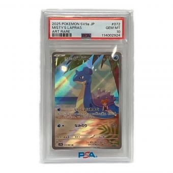 カスミのラプラス 072/063 AR ポケモンカード PSA10