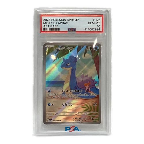 psa10 フィオネ EBBミラー リバホロ　ポケモンカード psa10 フィオネ EBBミラー リバホロ ポケモンカード