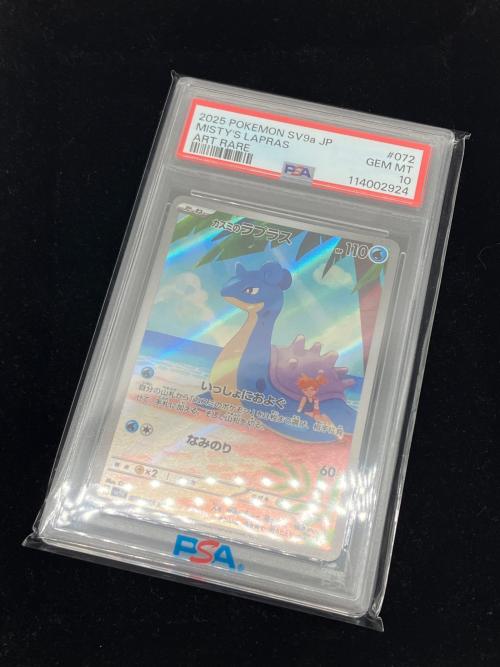 カスミのラプラス 072/063 AR ポケモンカード PSA10