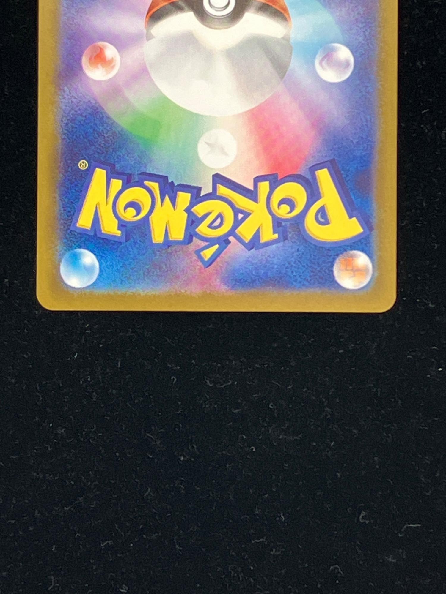 ポケモンカード メガリザードンXex 094/080｜トレファクONLINE