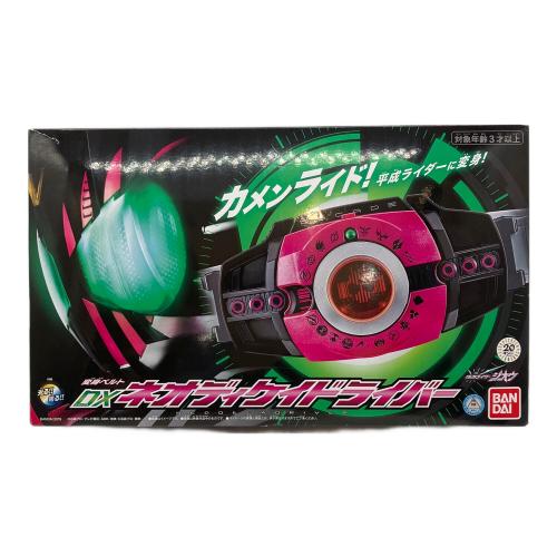 仮面ライダージオウ (カメンライダージオウ) 仮面ライダー 変身ベルトDXネオディケイドライバー
