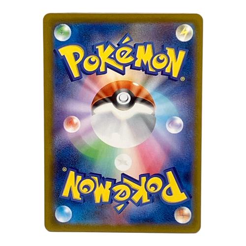 メガリザードンXex 110/080 SAR ポケモンカード