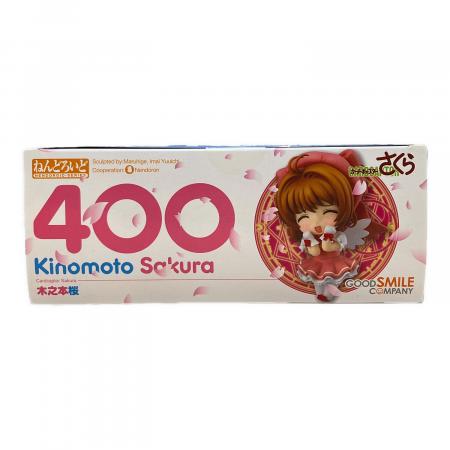 ねんどろいど 木之本桜 No.400　新品美品 カードキャプターさくら カードキャプターさくら (カードキャプターサクラ) フィギュア 400