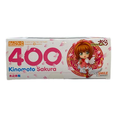 カードキャプターさくら (カードキャプターサクラ) フィギュア 400 木之本桜 ねんどろいど