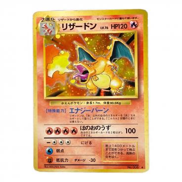 カテゴリ：ポケモンカード｜キーワード：リザードン】商品一覧｜中古