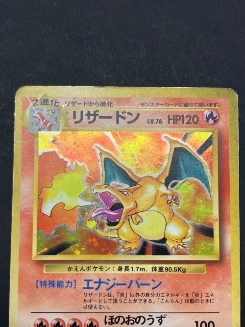 ポケモンスクラッチ カード No.6 リザードン 初期 ポケモン ポケモン