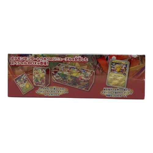 ポケモンカード スペシャルBOX ポケモンセンタートウホク