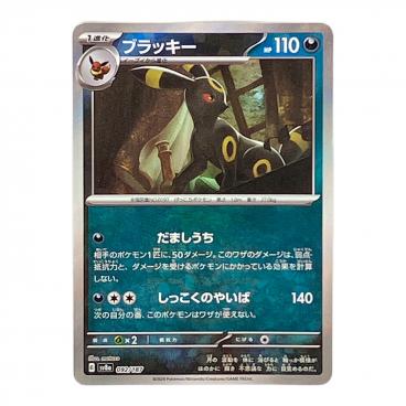 キーワード：ポケモンカード｜在庫：あり】商品一覧｜中古・リサイクル