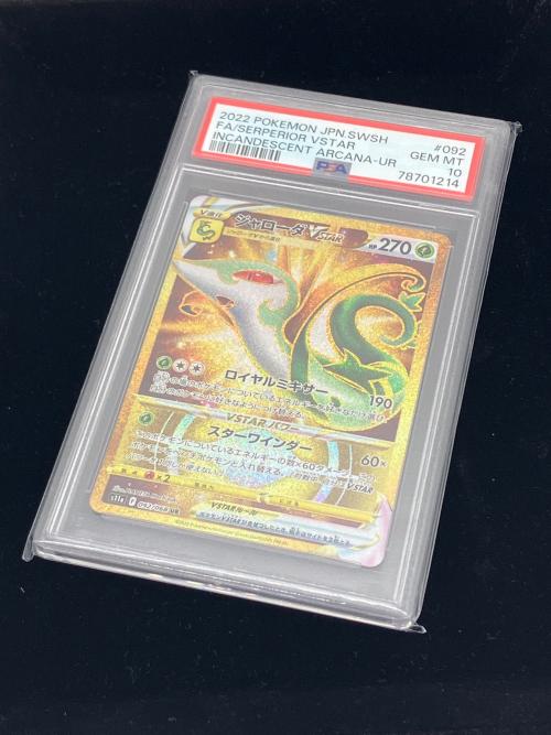 ジャローダVSTAR ポケモンカード 092/068 SR