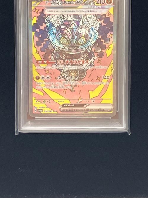 オーガポンいしずえのめんex ポケモンカード 216/187 SAR