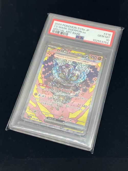 オーガポンいしずえのめんex ポケモンカード 216/187 SAR