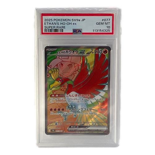 ヒビキのホウオウ ポケモンカード 077/063 SR