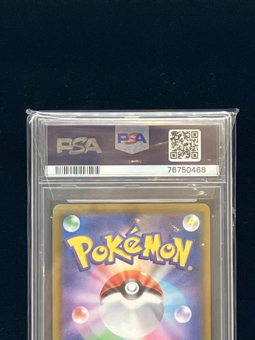 とりつかい ポケモンカード 193/190 SR