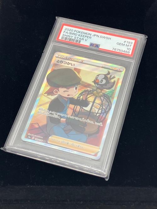 とりつかい ポケモンカード 193/190 SR
