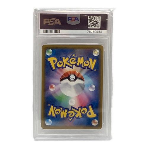 とりつかい ポケモンカード 193/190 SR