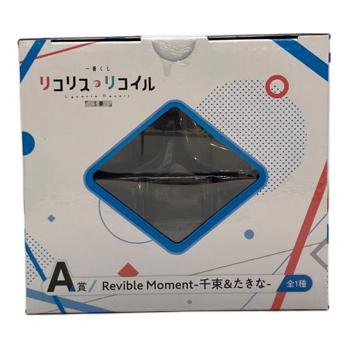 リコリス・リコイル 千束&たきな Revible Moment 一番くじ A賞 フィギュア
