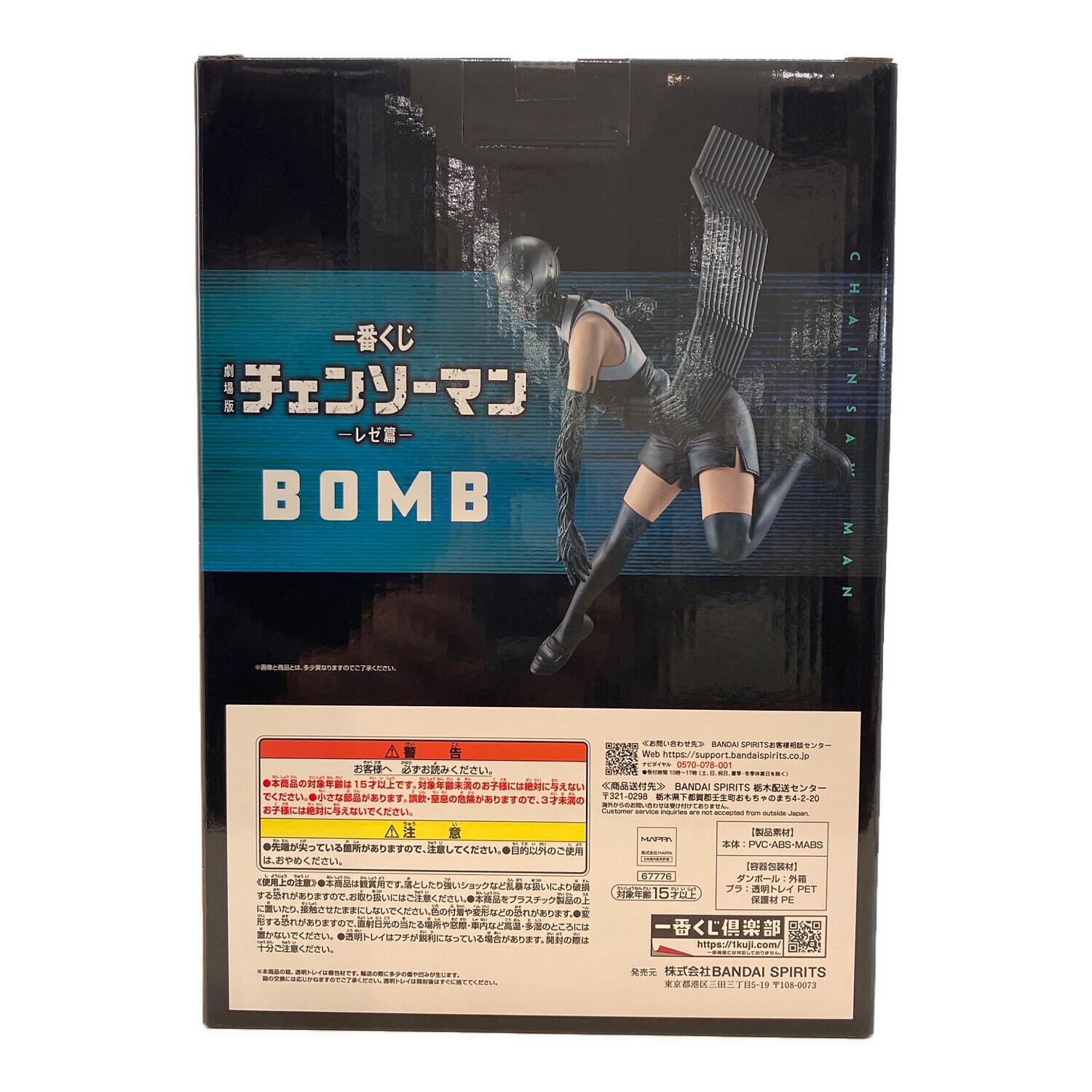 チェンソーマン ボム フィギュア フィギュア 一番くじ B賞｜トレファク