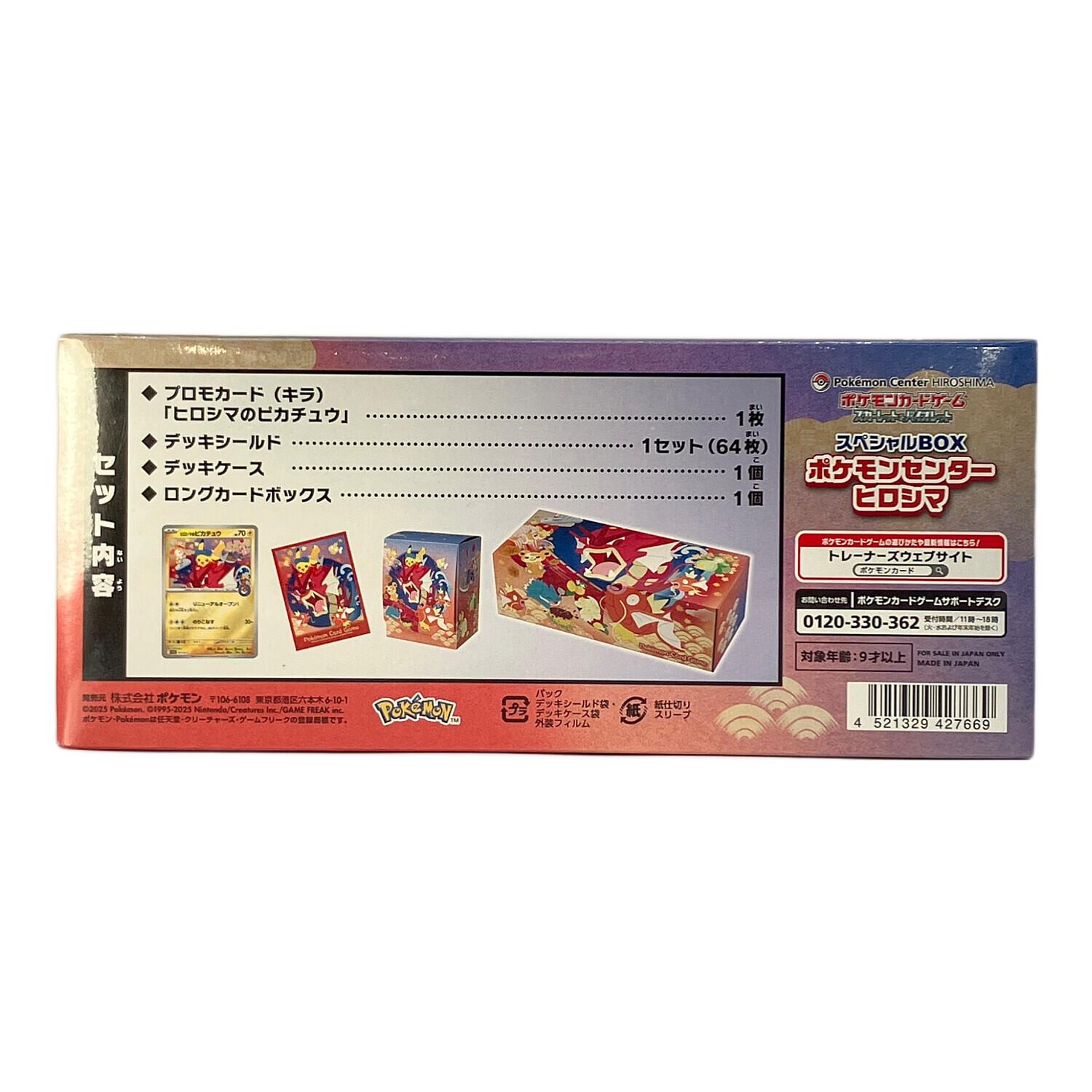 ポケモンセンター　ヒロシマ アクリルチャームコレクション ポケモンセンターヒロシマR ｜【公式