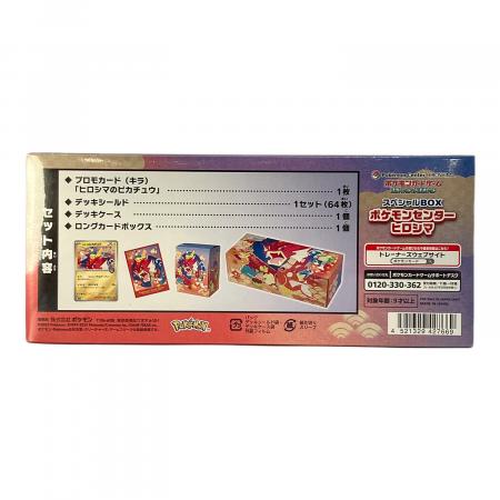 スペシャルBOX ポケモンセンターヒロシマ ポケモンカード シュリンク付