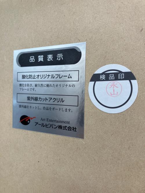 天野 喜孝 漆 朱 セミオーダー 飛天 V 作品番号：117 小傷・漆スレ有