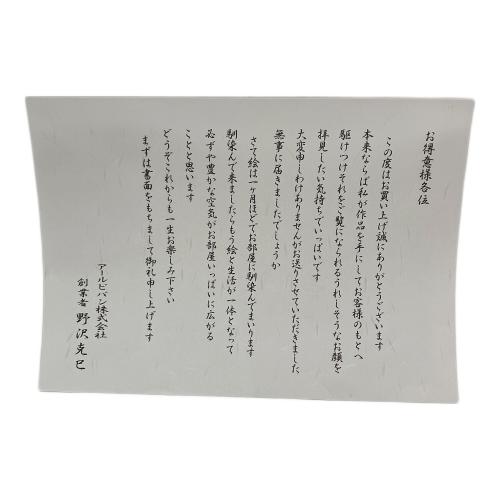 天野 喜孝 漆 朱 セミオーダー 飛天 V 作品番号：117 小傷・漆スレ有