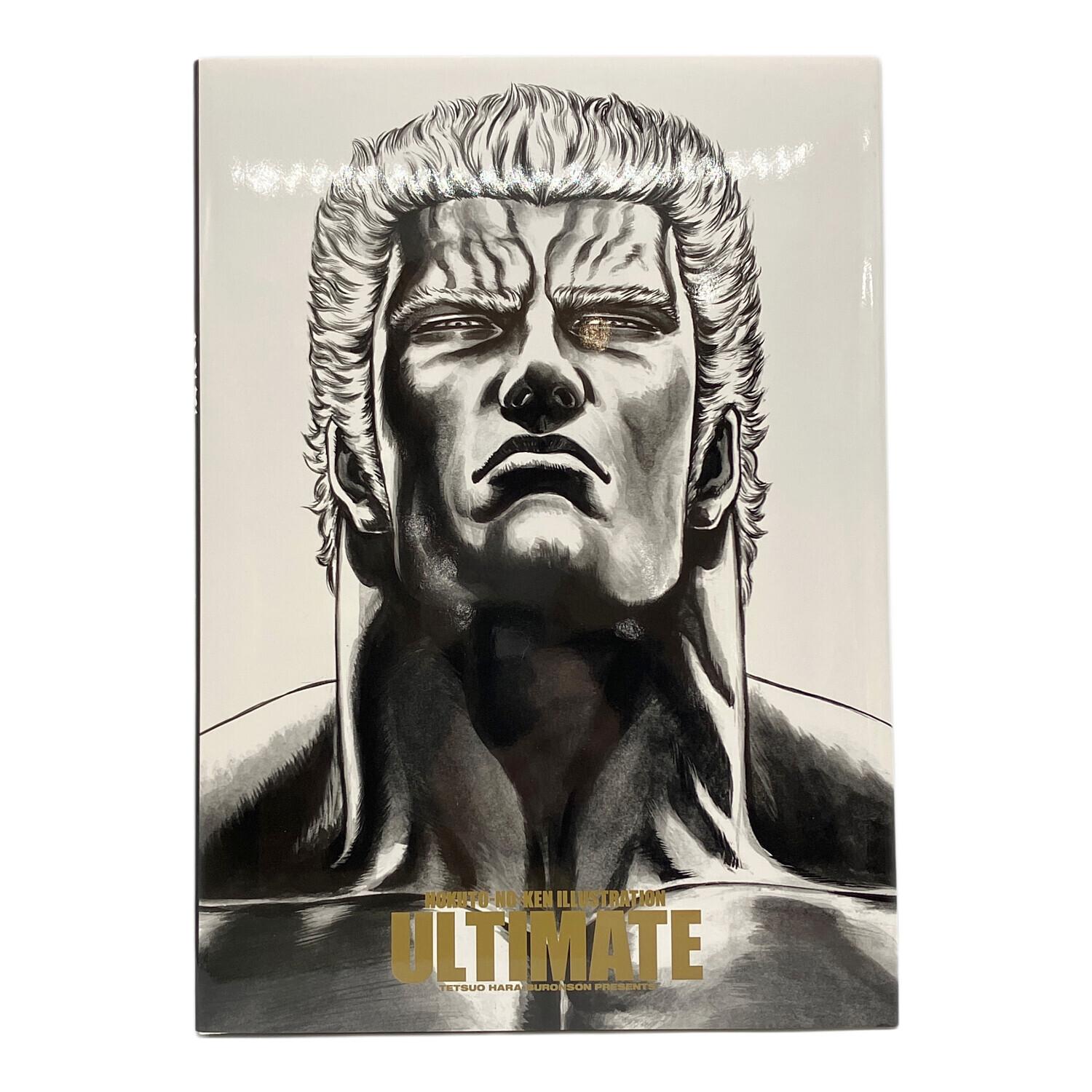 北斗の拳　イラスト集　究極-ULTIMATE- 北斗の拳イラスト集 -究極- ULTIMATE｜トレファクONLINE