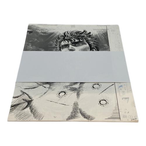 北斗の拳イラスト集 -究極- ULTIMATE