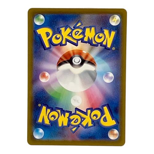 ナンジャモ ポケモンカード 096/071 SAR