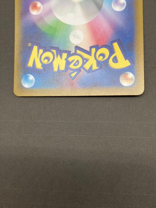 ナンジャモ ポケモンカード 096/071 SAR