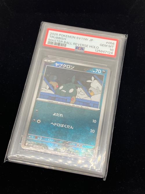 ヤブクロン ポケモンカード 056/086 C マスターボールミラー