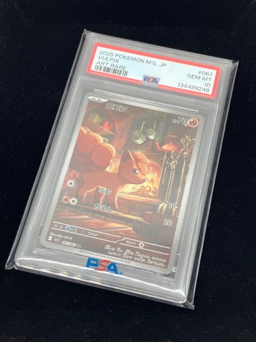 ロコン ポケモンカード 067/063 AR