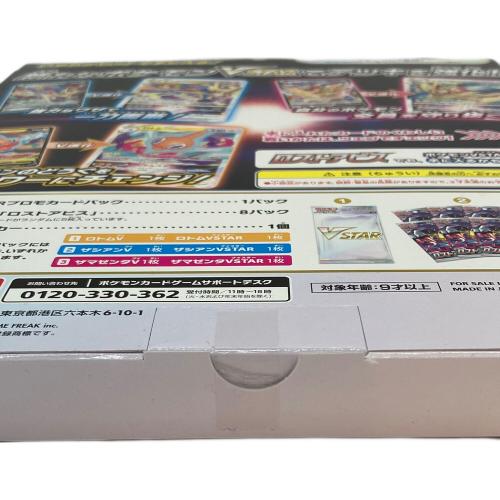ポケモン ソード&シールド VSTARスペシャルセット ポケモンカード