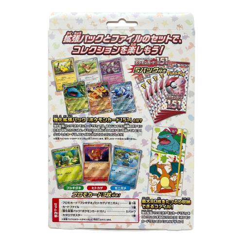 ポケモン ポケモンカード151 カードファイルセット フシギバナ・リザードン・カメックス ポケモンカード スカーレット＆バイオレット