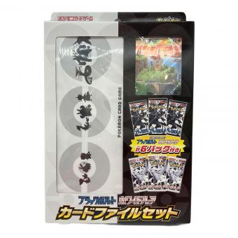 ポケモン ブラックボルト・ホワイトフレア カードファイルセット ポケモンカード スカーレット＆バイオレット