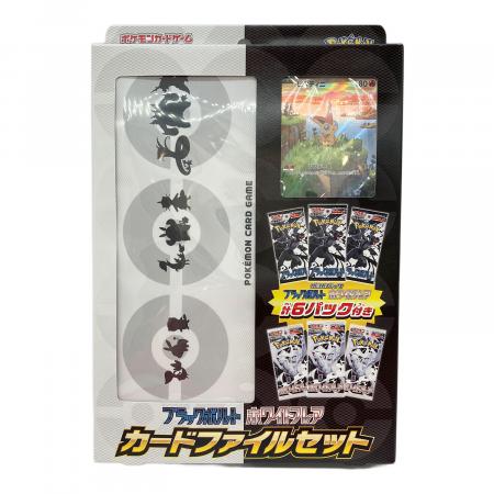 ポケモン ブラックボルト・ホワイトフレア カードファイルセット