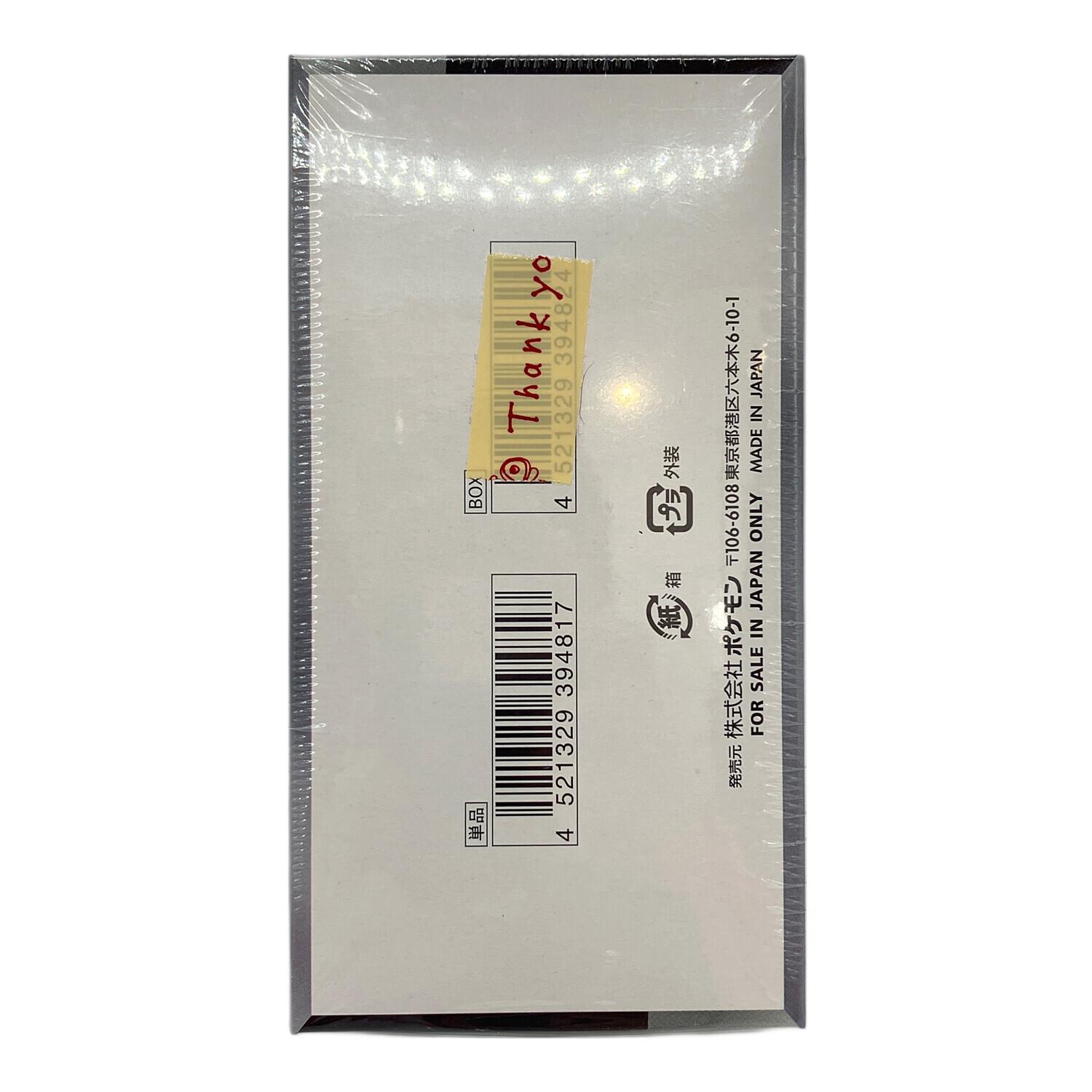 ポケモン ハイクラスパック シャイニートレジャーex ポケモンカード