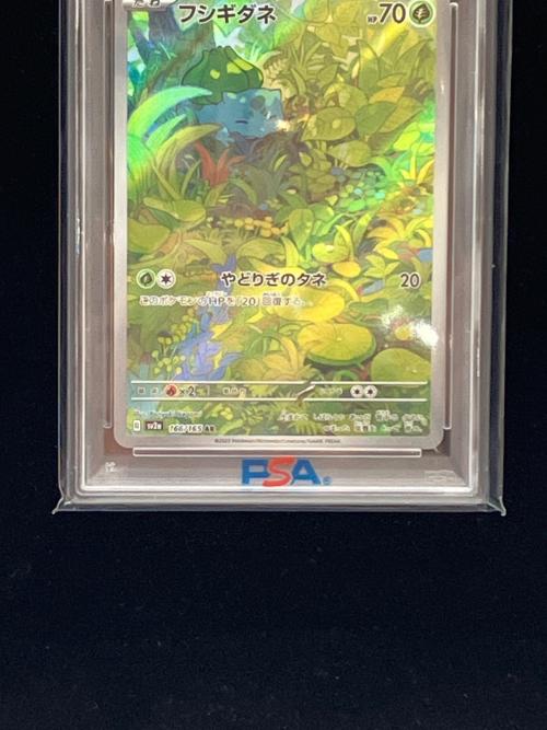 フシギダネ ポケモンカード 166/165 AR PSA10