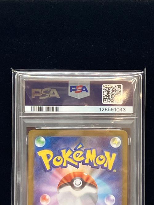 ロケット団のイオルブ ポケモンカード 104/098 AR PSA10