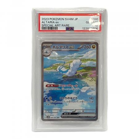 チルタリスex ポケモンカード 090/066 SAR PSA10｜トレファクONLINE