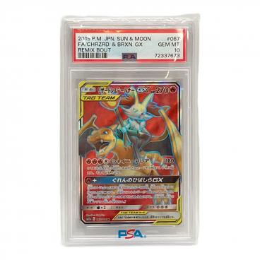 カテゴリ：ポケモンカード｜キーワード：リザードン】商品一覧｜中古