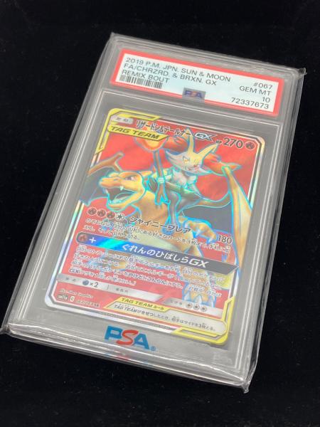 【PSA10】リザードン&テールナーGX PSA10】リザードン&テールナーGX(RR){炎}〈008/064〉[SM11a] – 晴れる屋2