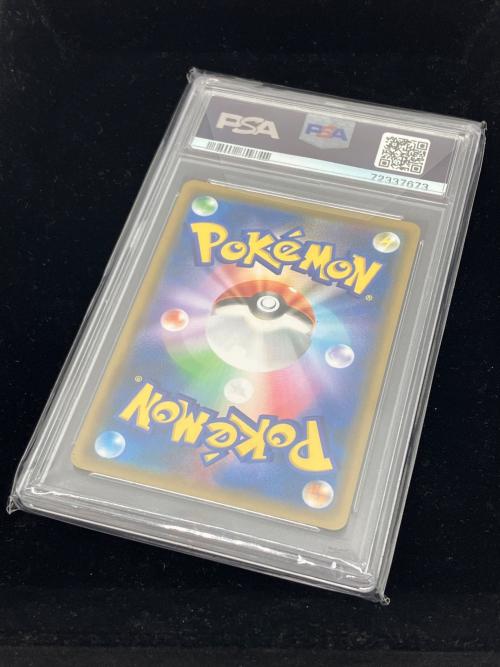 リザードン&テールナーGX ポケモンカード 067/064 SR PSA10