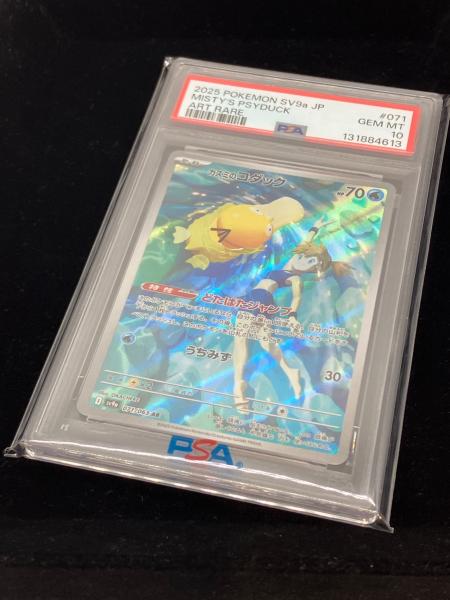 S*.様 ポケカ　カスミのコダック　AR PSA10　071 PSA10】カスミのコダック AR 071/063 1枚の通販 2130101633