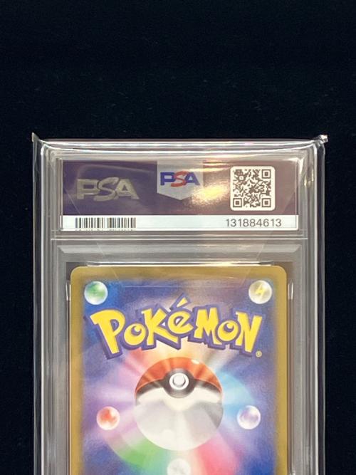 カスミのコダック ポケモンカード 071/063 AR PSA10
